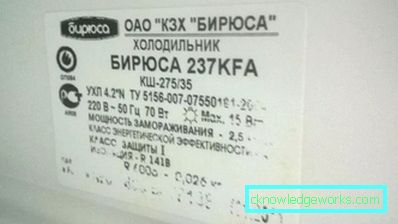 Силент Рефригераторс Силент Рефригераторс