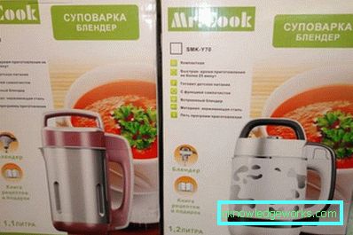 Блендер кухало за супу Блендер кухало за супу