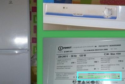 Индесит хладњак с два одјељка Индесит хладњак с два одјељка