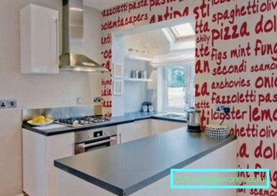 Фотосалон у унутрашњости кухиње