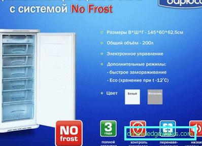Рефригератор & куот; Бириуса & куот; Рефригератор & куот; Бириуса & куот;