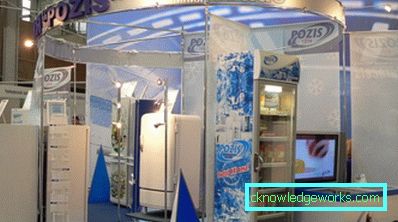 Позис Рефригератор Позис Рефригератор