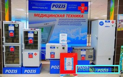 Позис Рефригератор Позис Рефригератор