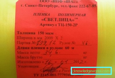 Филм за стакленике: могућности избора Филм за стакленике: могућности избора