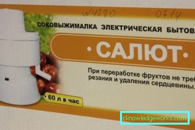 Соковник великог капацитета Соковник великог капацитета